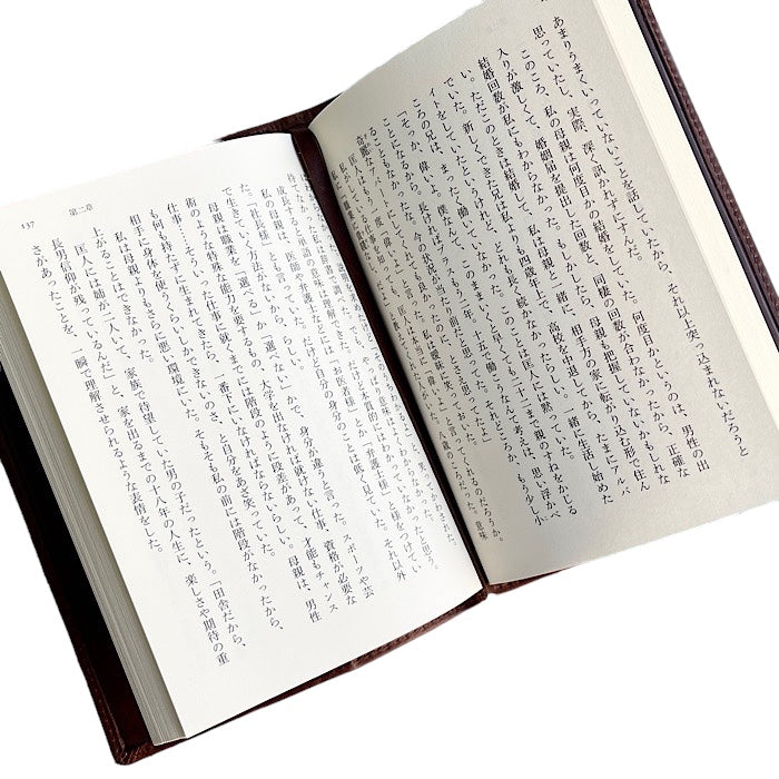 【数量限定】Valiseブックカバー ロイヤルブラウン